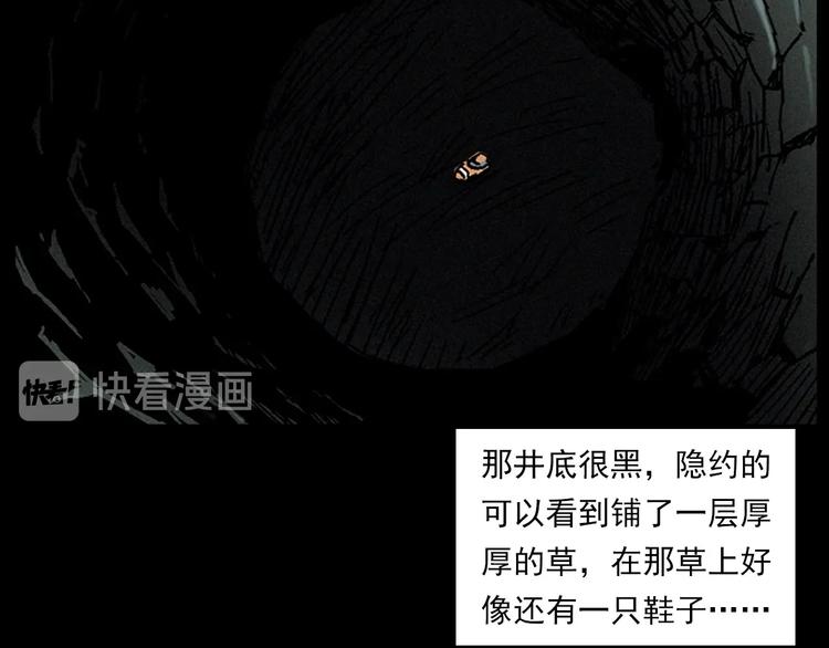 第281话 母女魂31