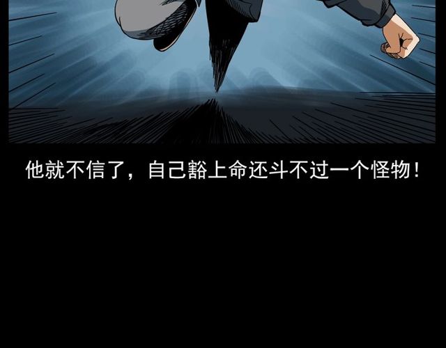 第128话 森林深处！51
