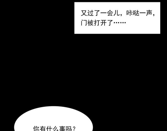 第157话  午夜场之车祸之后49