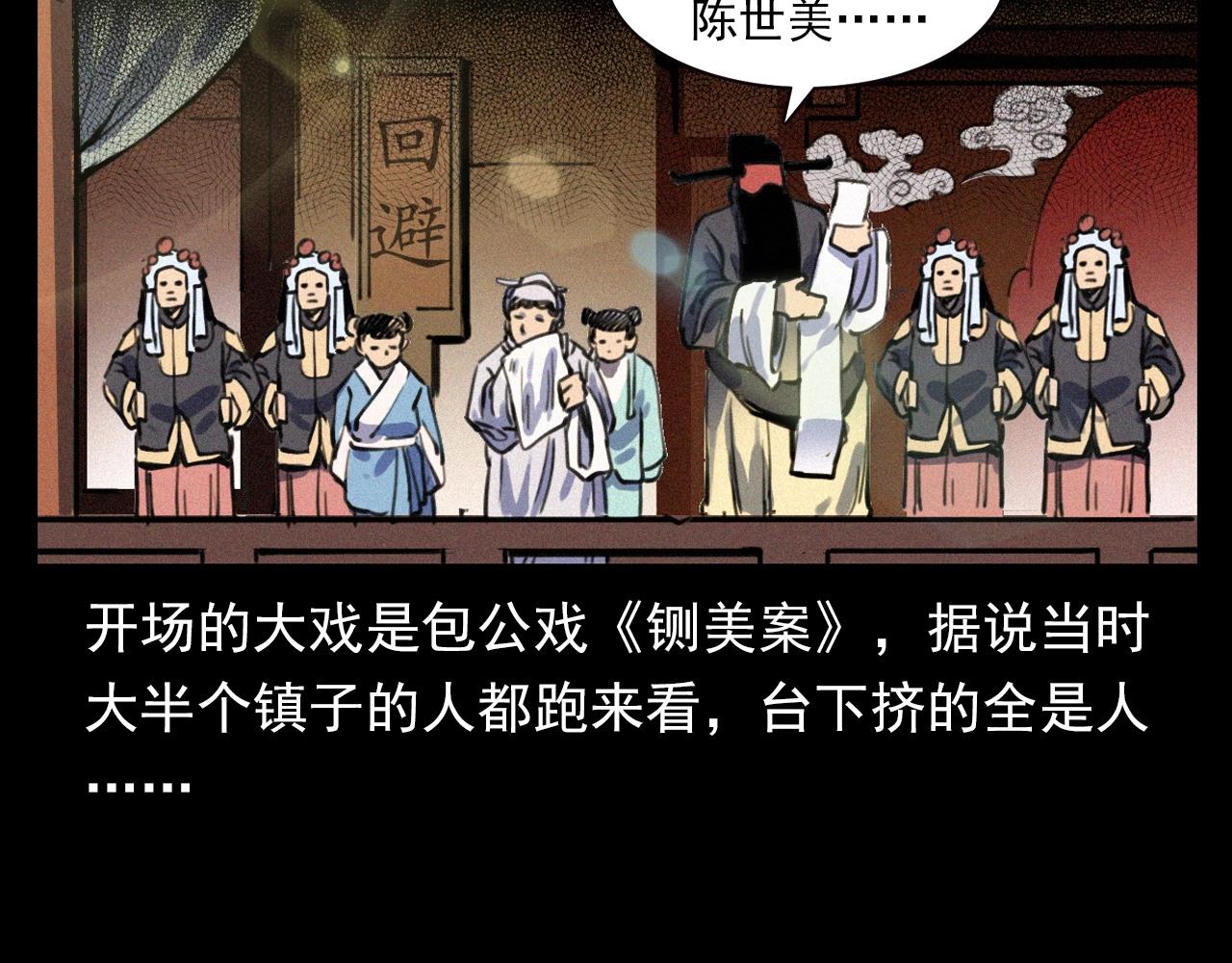 第333话 阴状7