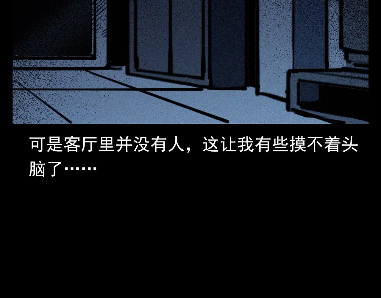 第357话 公寓惊魂48
