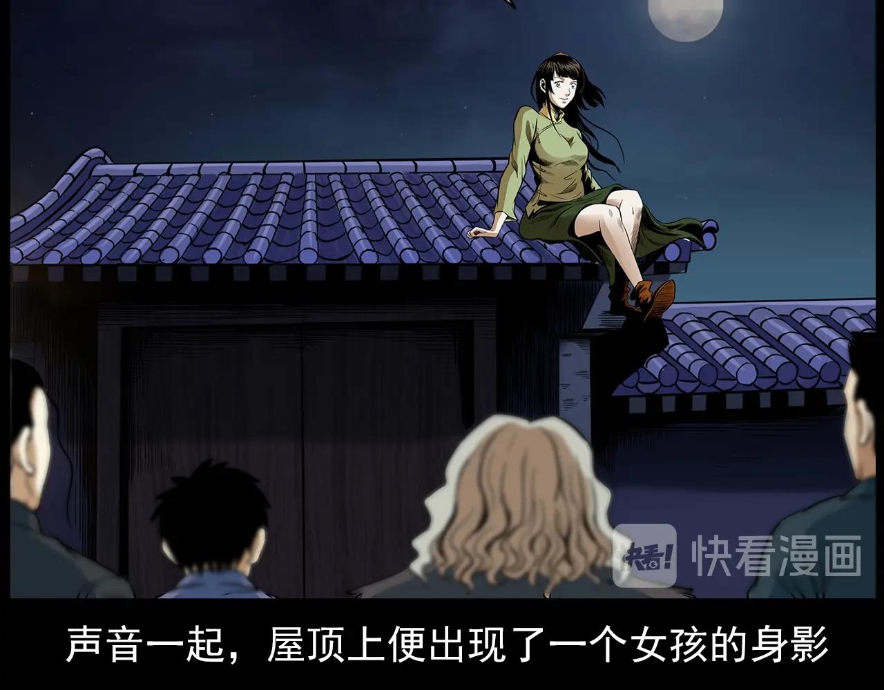 第194话  阎老九之阴阳使者41
