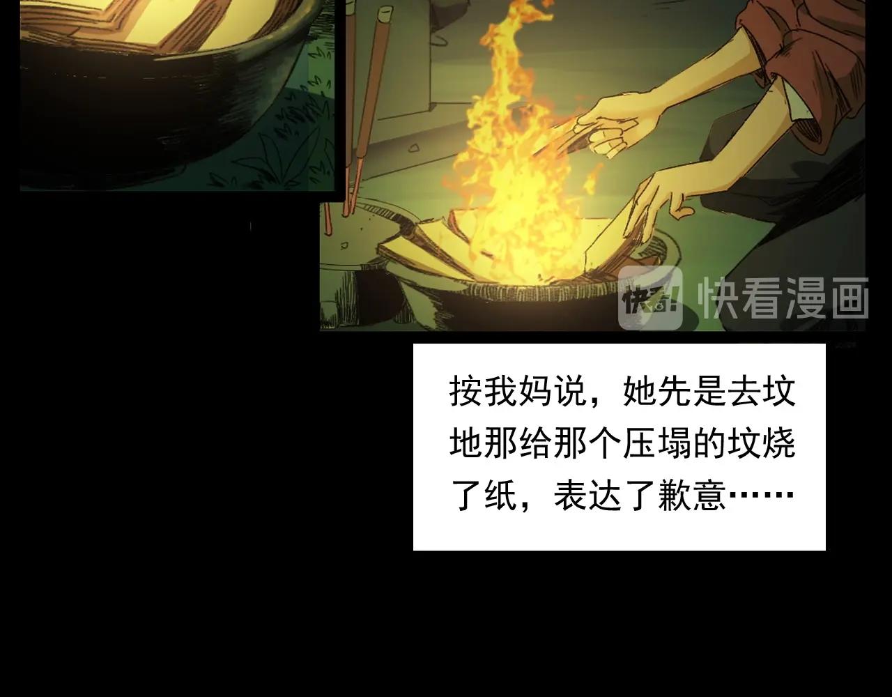 第245话 招魂词65