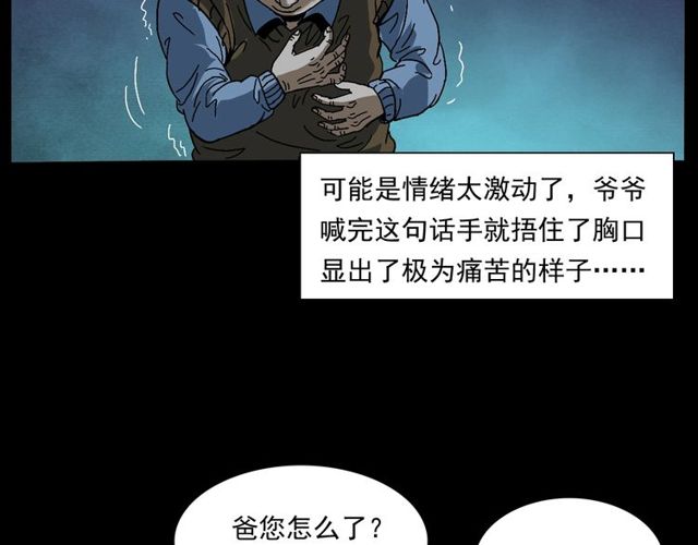 第155话  午夜场之不信邪54