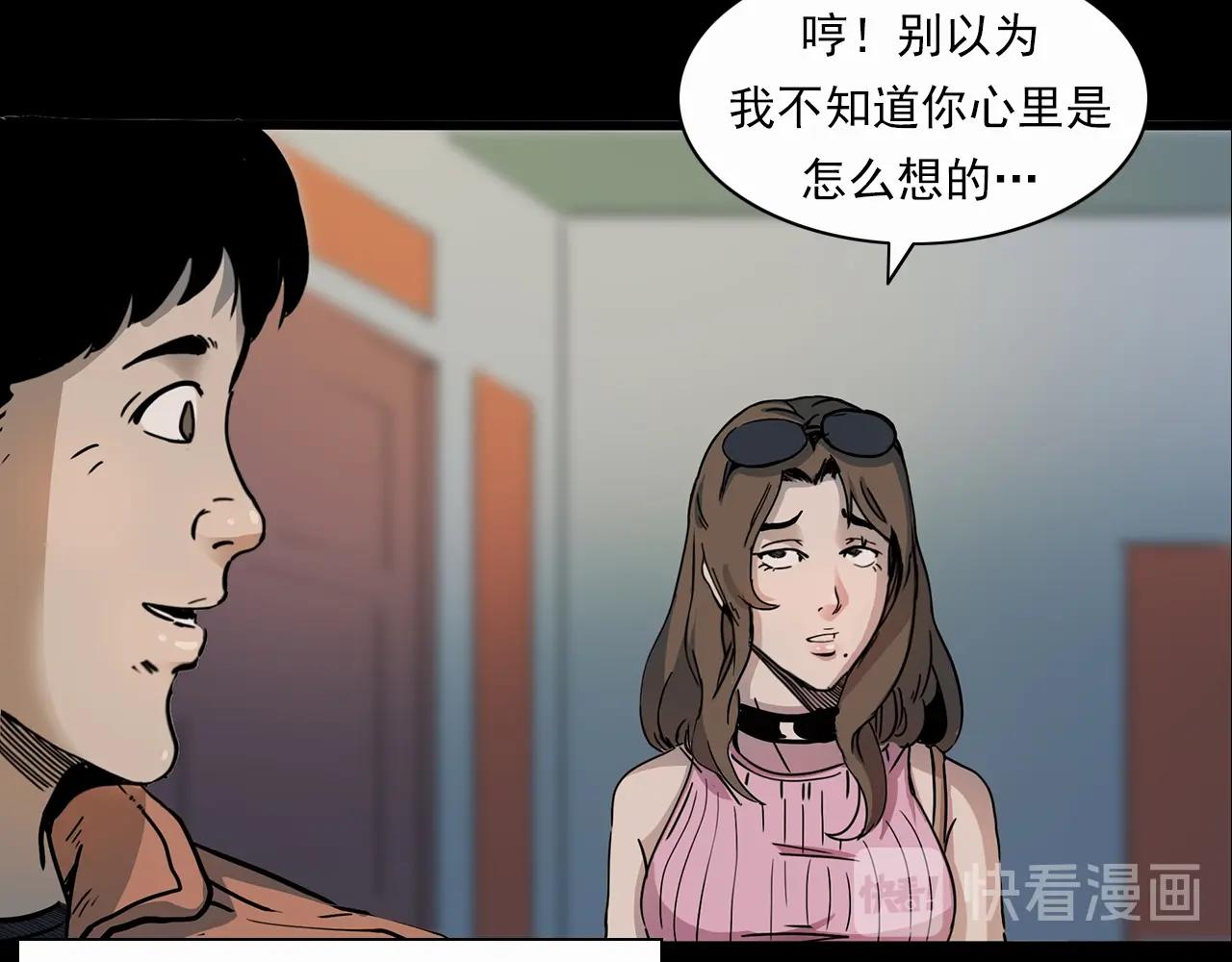 第199话 午夜场之错觉9