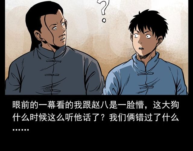 第116话 三脚猫！47