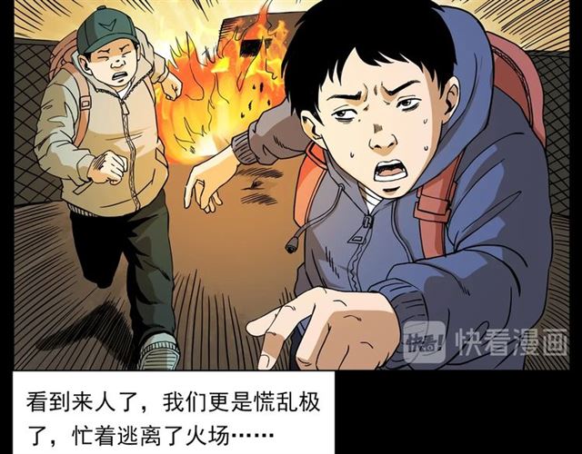 第131话  你有罪！33