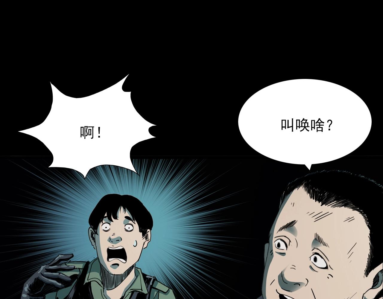 第204话 午夜场之坑28