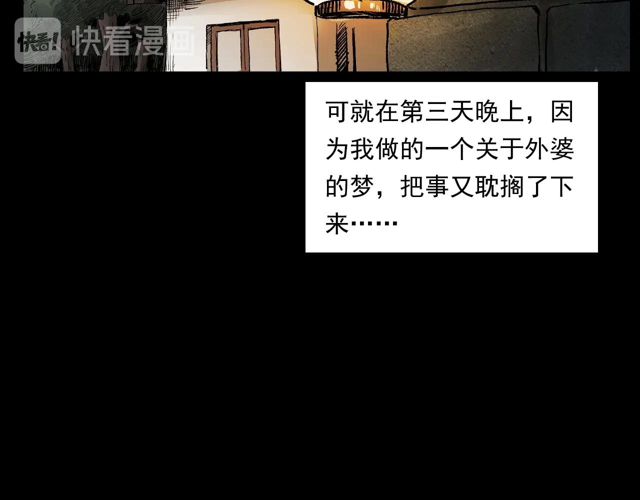 第246话 回魂17