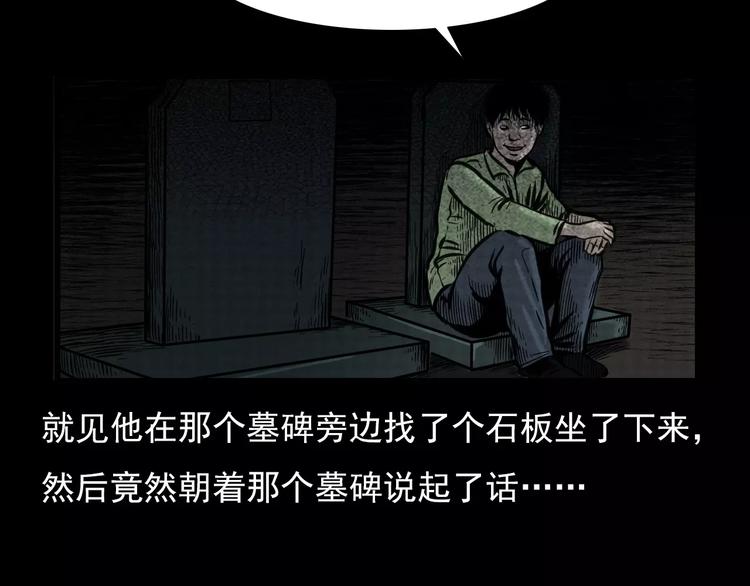 第4话 性情突变的人63