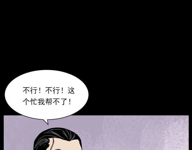 第122话 英雄失身了！91