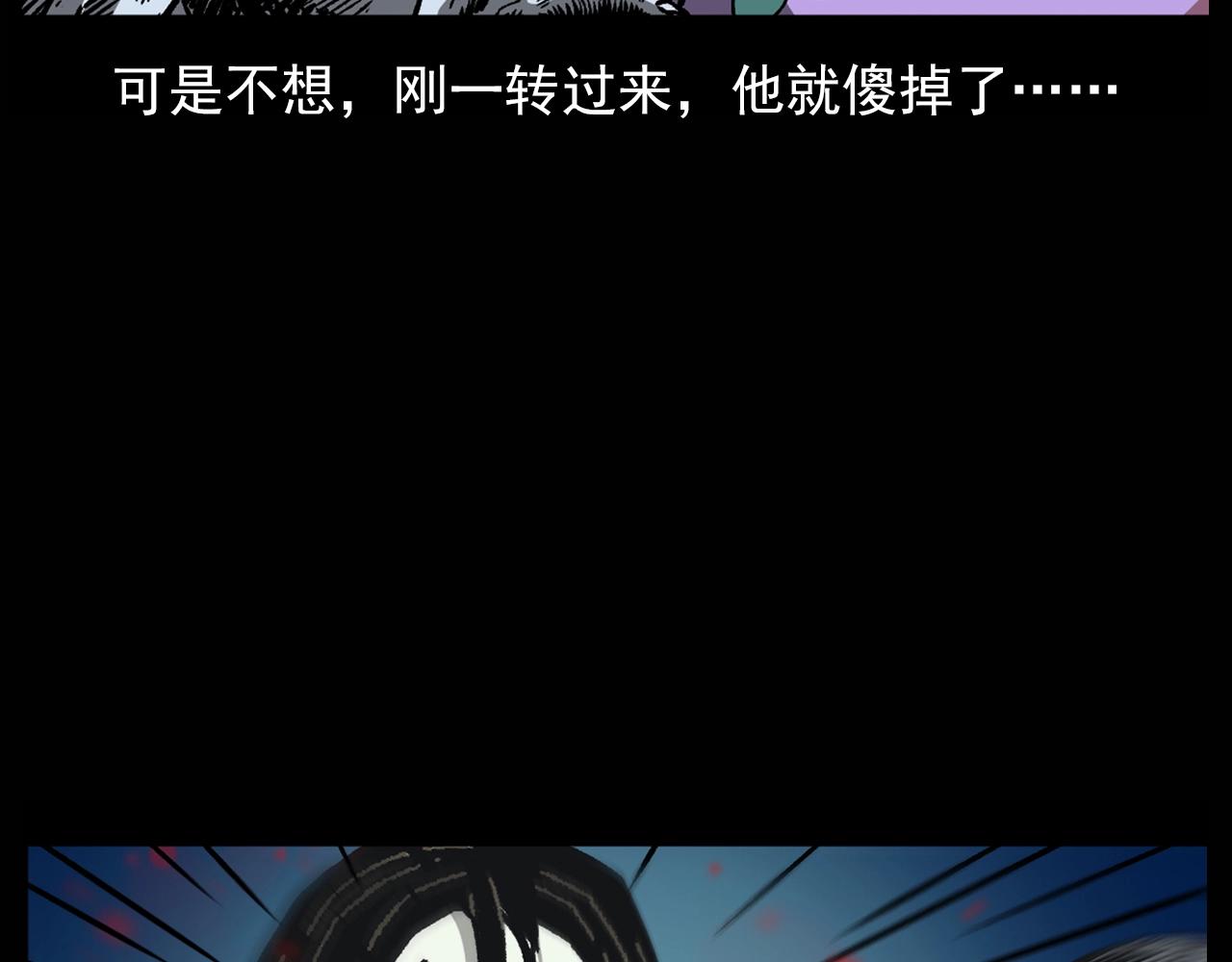 第180话 阎老九之河底沉尸92