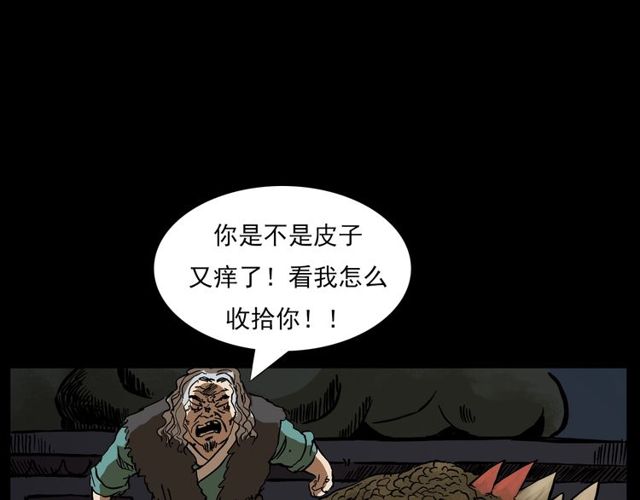 第141话 阎老九之丛林妖灵43