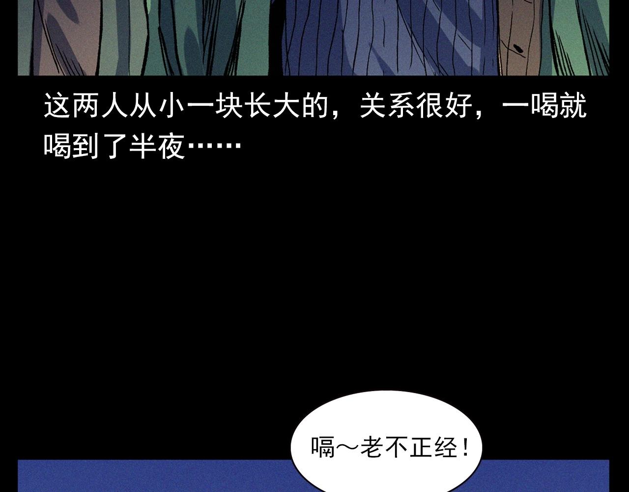 第338话 阴差上门13