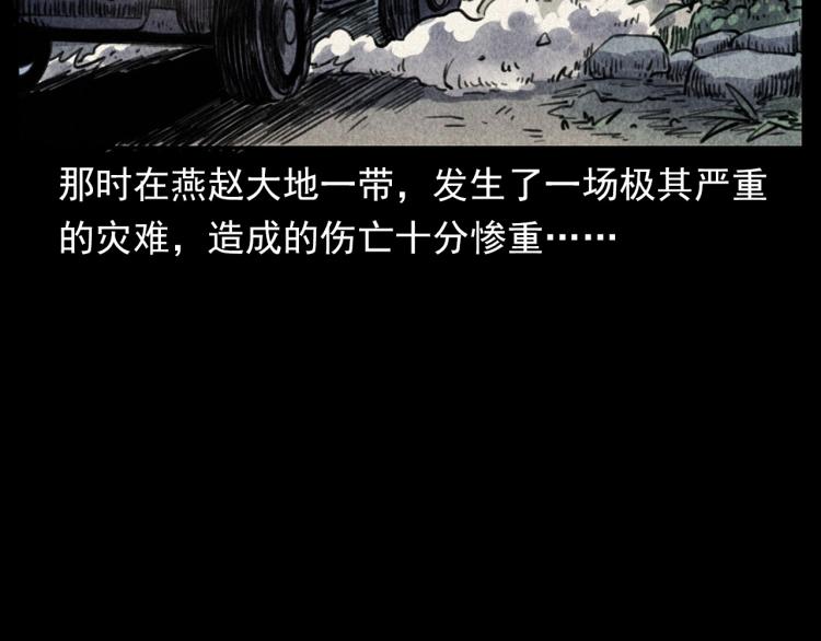 第311话 天灾7