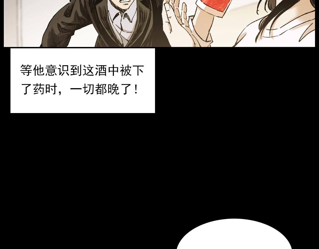 第238话 恐怖的恋情94