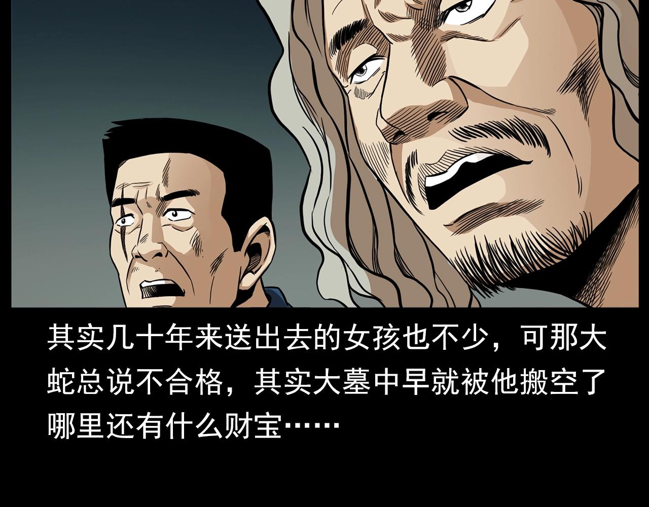 第194话  阎老九之阴阳使者12