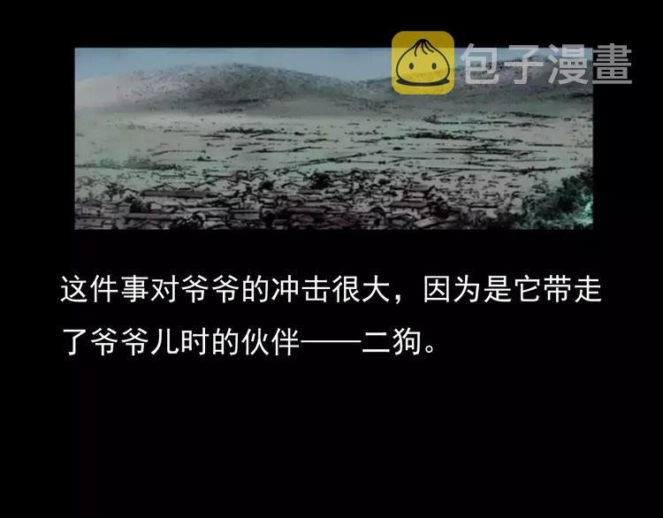 第3话 湖怪71