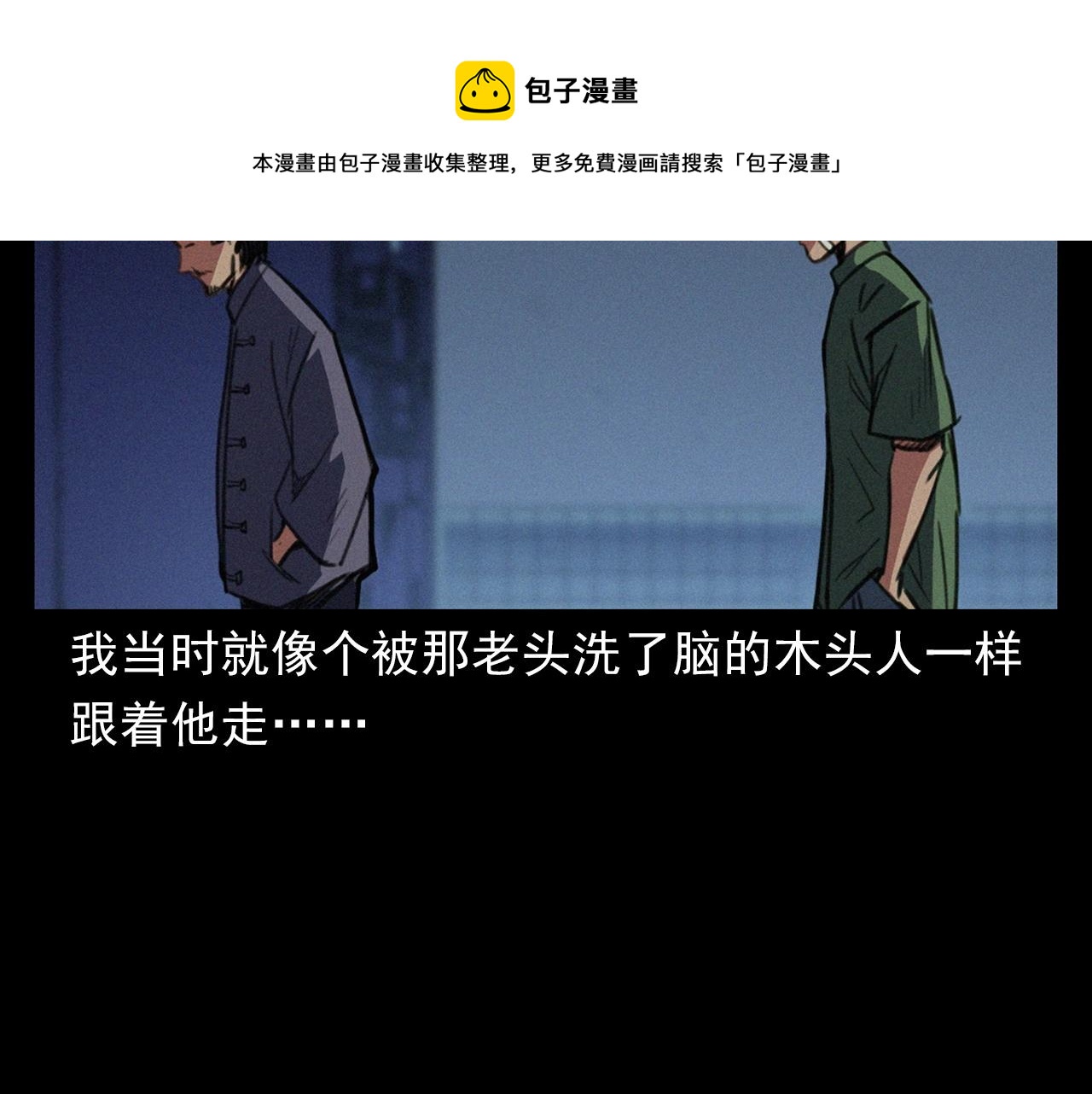 第400话 车祸之后60