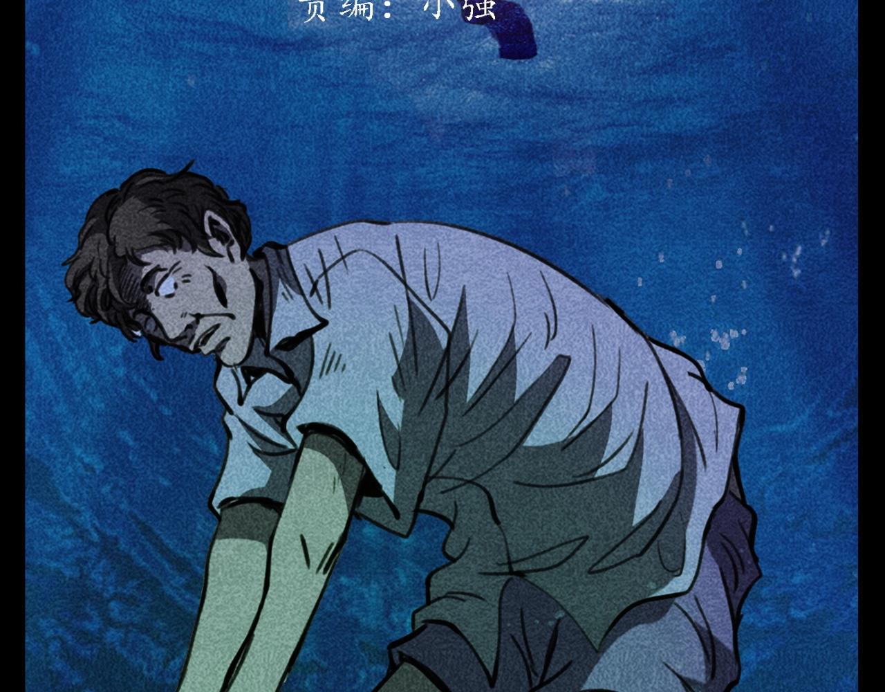 第354话 捞尸2