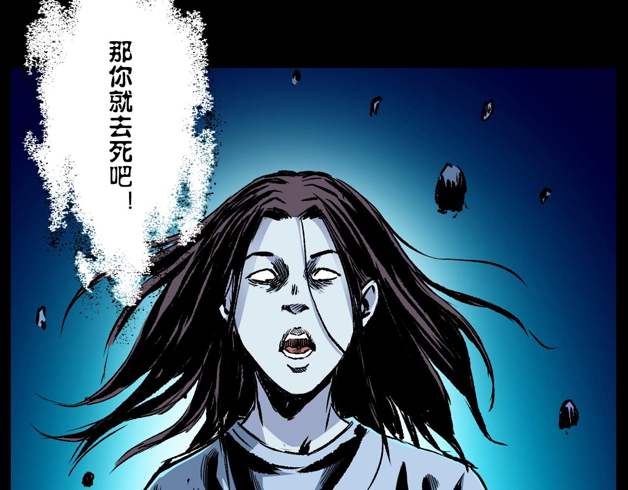 第186话阎老九之又来了个魔女125