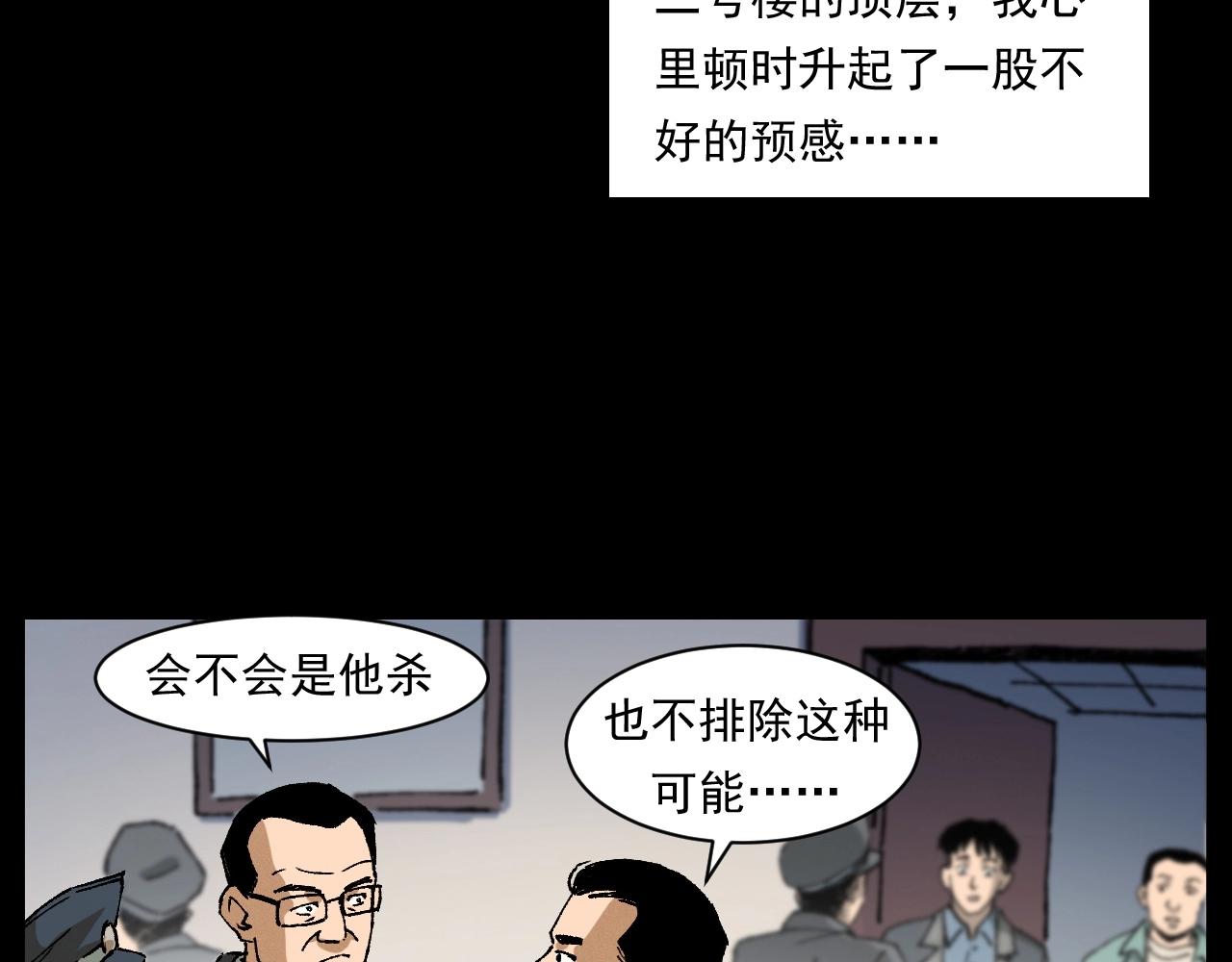 第253话 鬼影98
