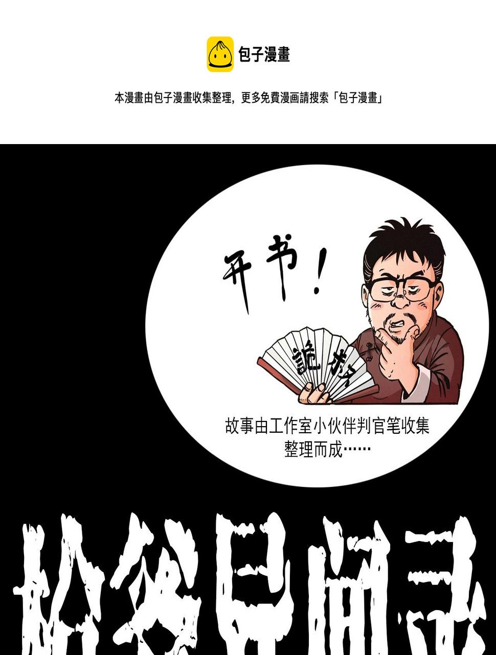 第417话 烈日灼身0