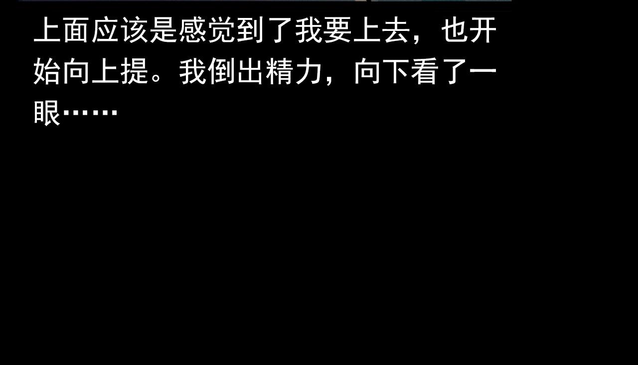 第329话 老井87