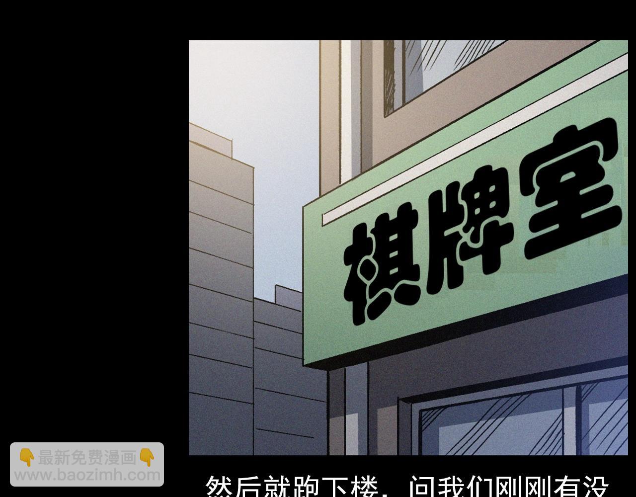 第430话 阴阳眼刘婶60