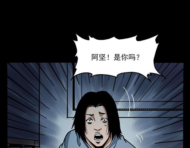 第133话  诡异的和旋73