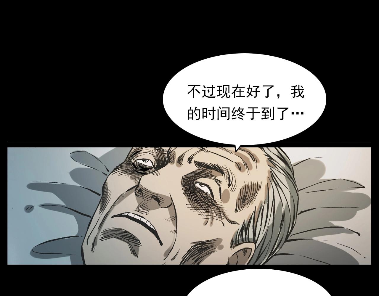 第231话 十七床的病人116