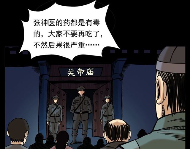 第154话  这个老头坏得很！168