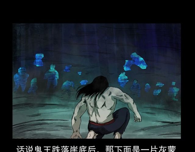 第104话 鬼王出世！108
