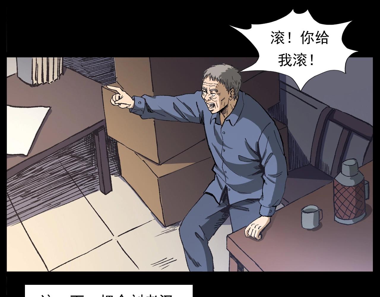第255话 老人与狗42