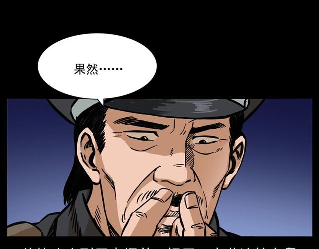 第154话  这个老头坏得很！163