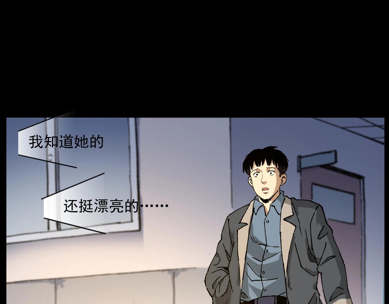 第253话 鬼影93