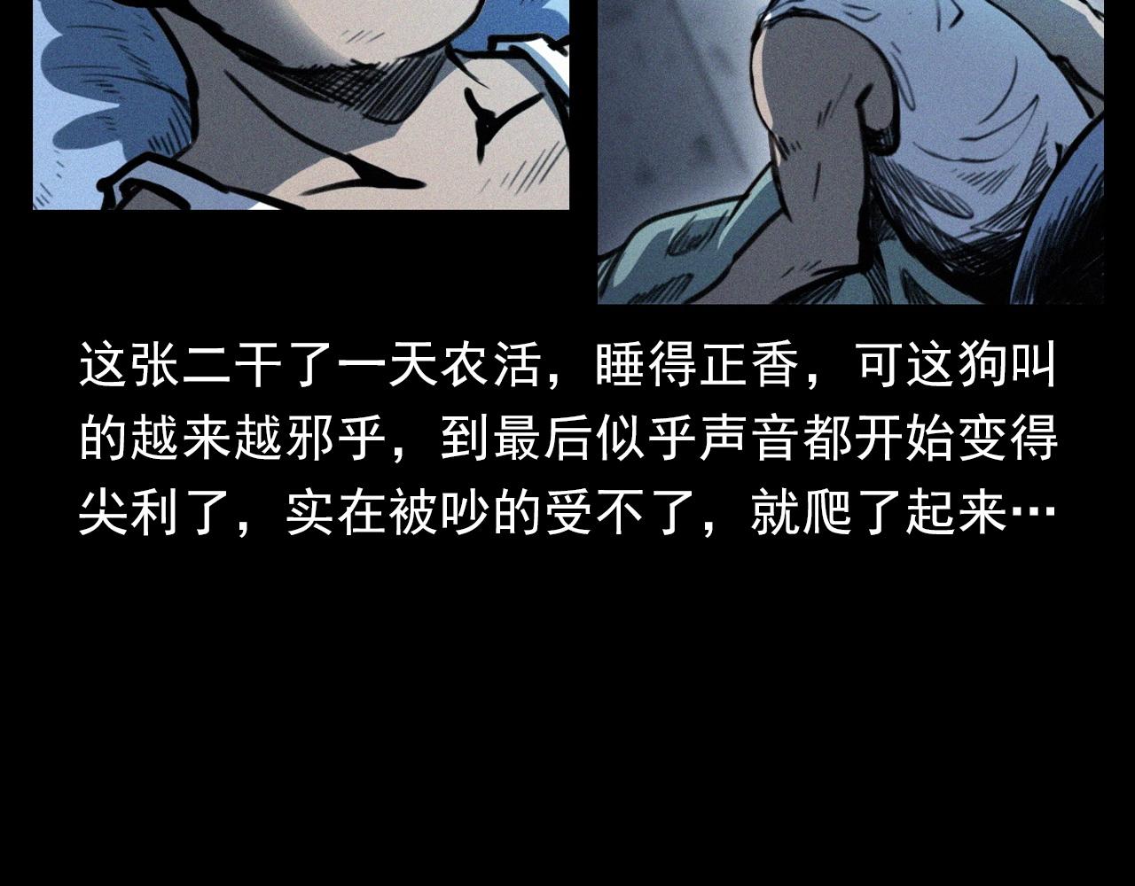 第331话 村里的僵尸事件 上9