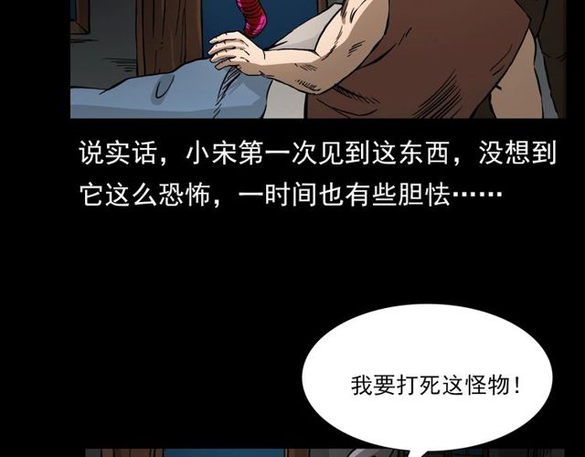 第106话 血虫！140