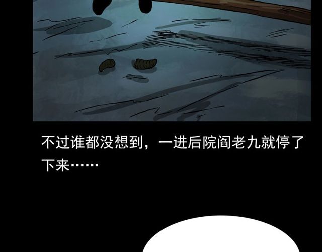 第107话 儿徒！41