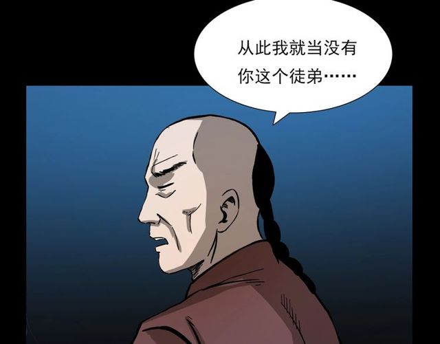 第107话 儿徒！145