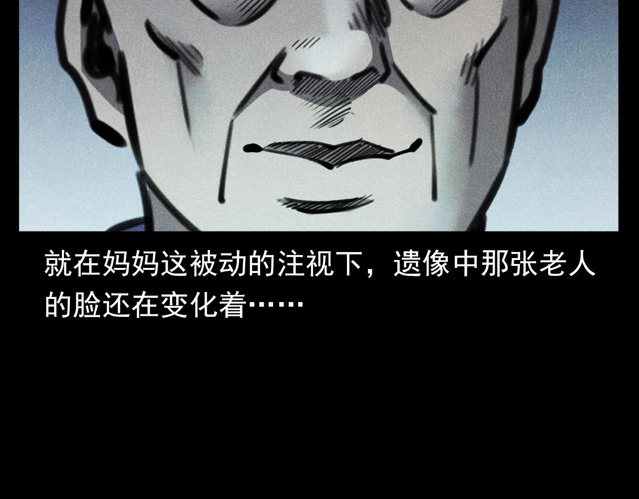 第341话 遗照51