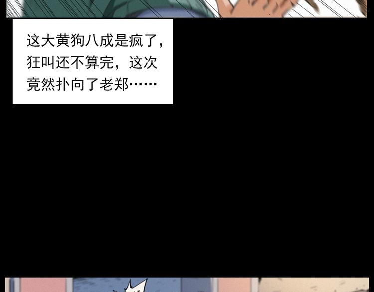 第273话 毒狗53