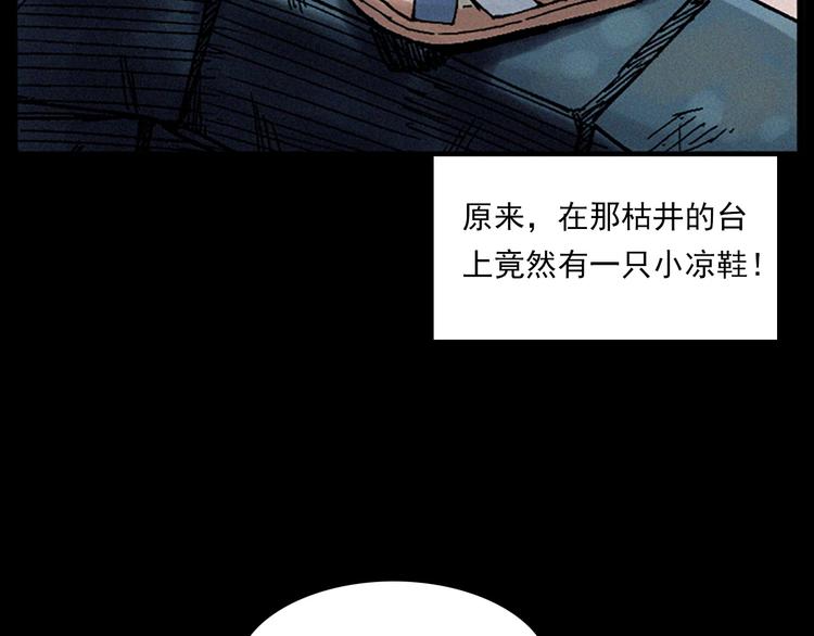 第281话 母女魂26
