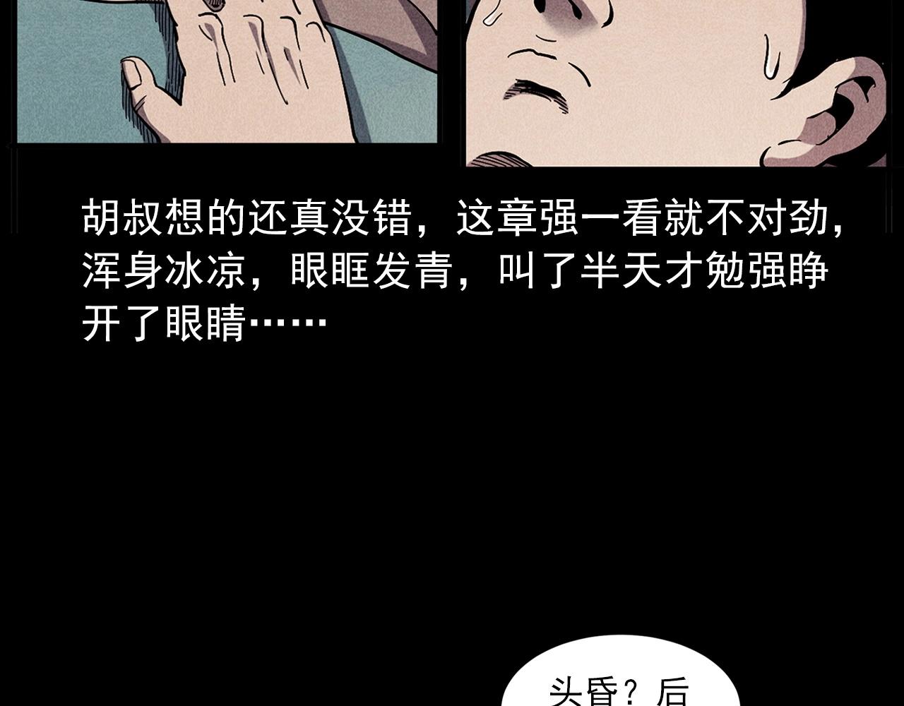 第417话 烈日灼身49