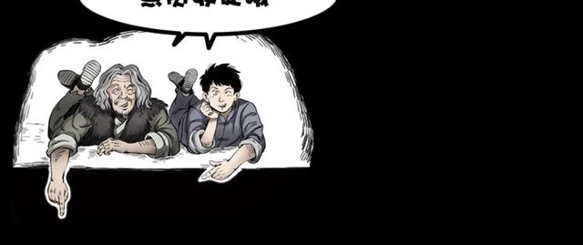 第148话   阎老九之枯井173