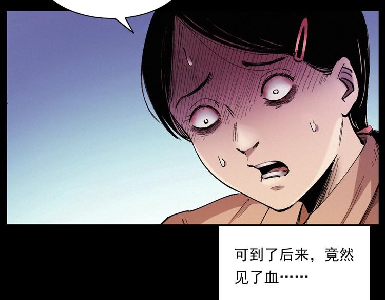 第271话 镰刀煞43