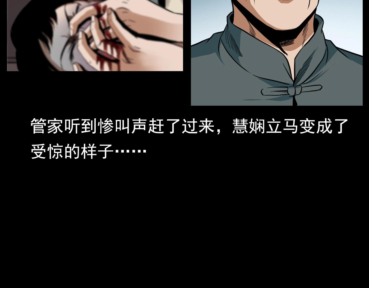 第182话 阎老九之水阵138