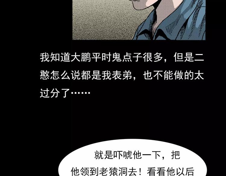 第25话 迷洞15