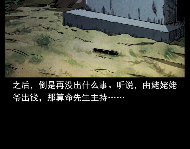 第320话 钢笔80