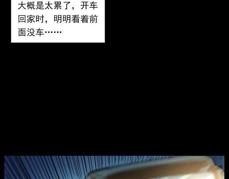 第271话 镰刀煞60